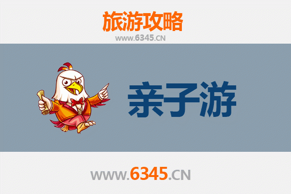 遂宁射洪亲子游攻略：探秘诗酒之乡，乐享温馨时光