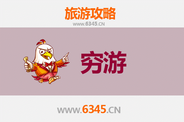 遂宁射洪穷游攻略：一个人也能玩转的诗意小城