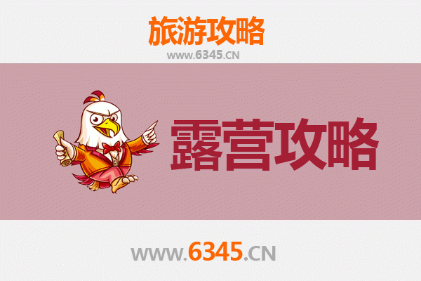 遂宁射洪周边露营胜地推荐：探索自然与星空的完美邂逅