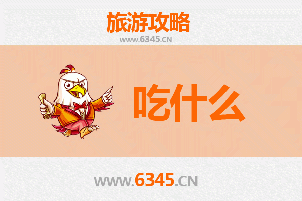 遂宁射洪美食必吃清单 | 舌尖上的巴蜀风情